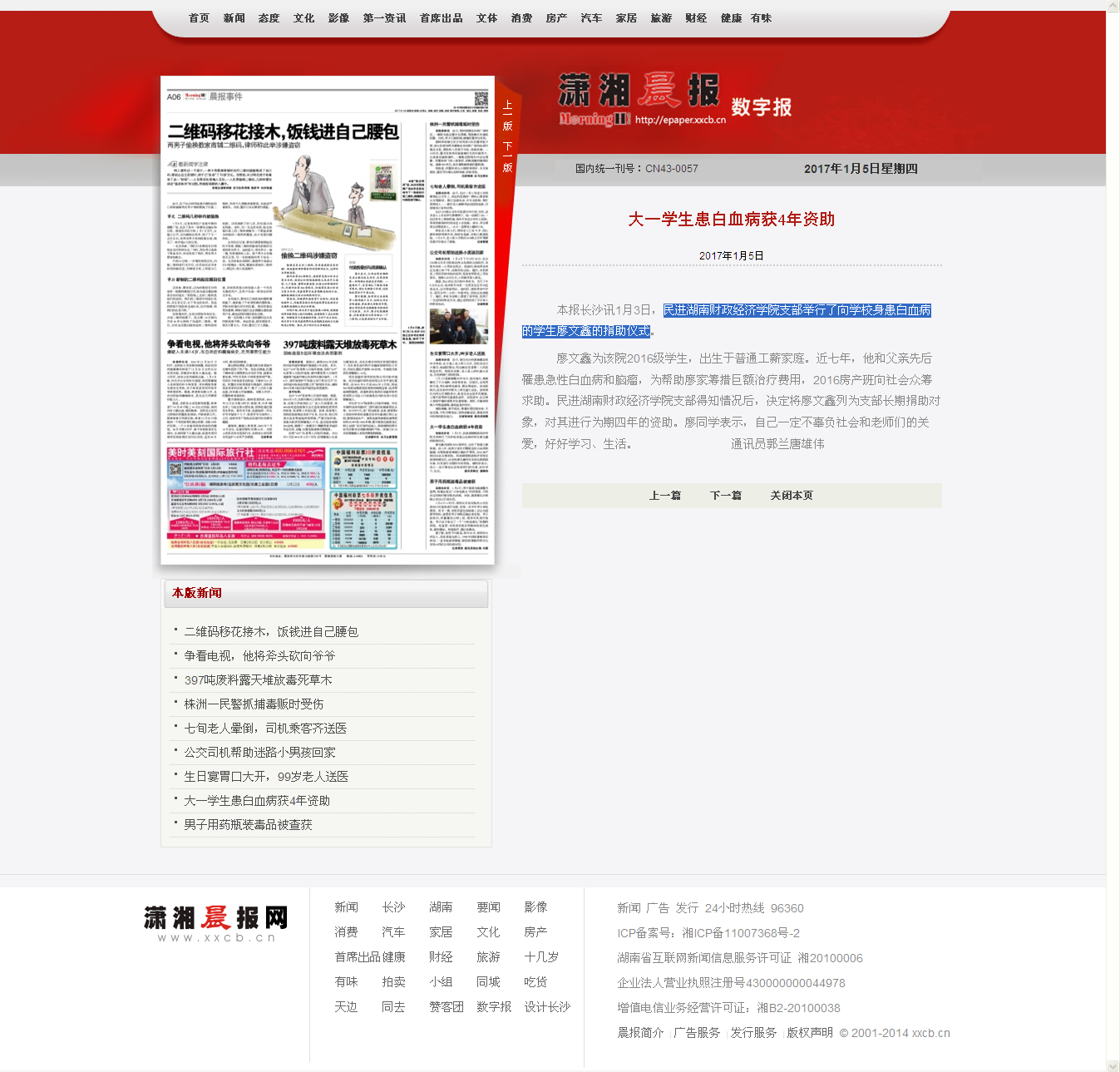 钱能钱包