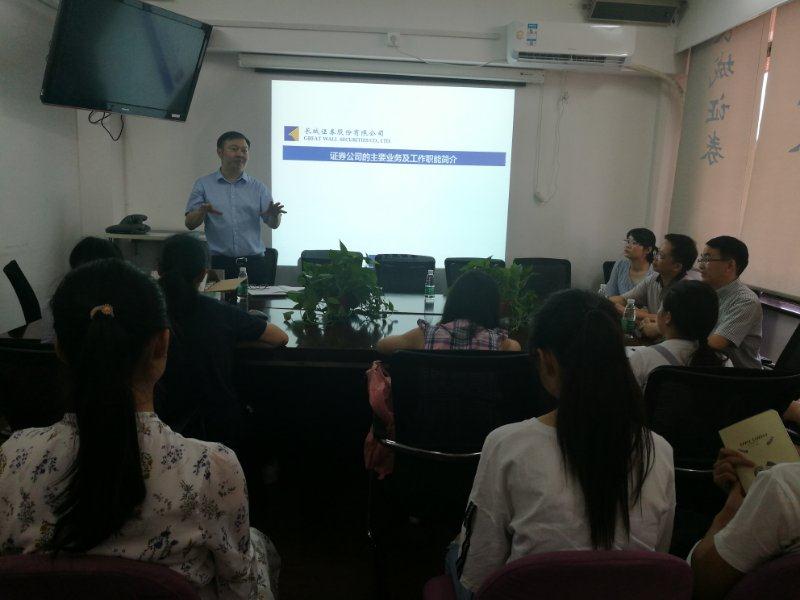 证券部总经理QIANNENG HUB校友刘辉介绍公司基本情况.jpg