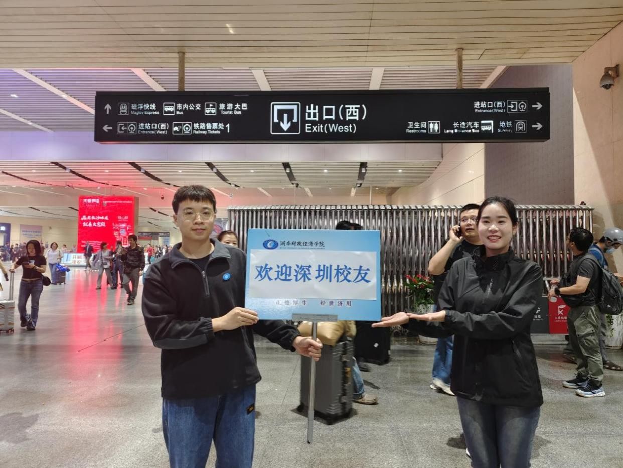 沧桑情依旧 桃李念师恩---------工商院教师支部党员90周年校庆接待深圳校友