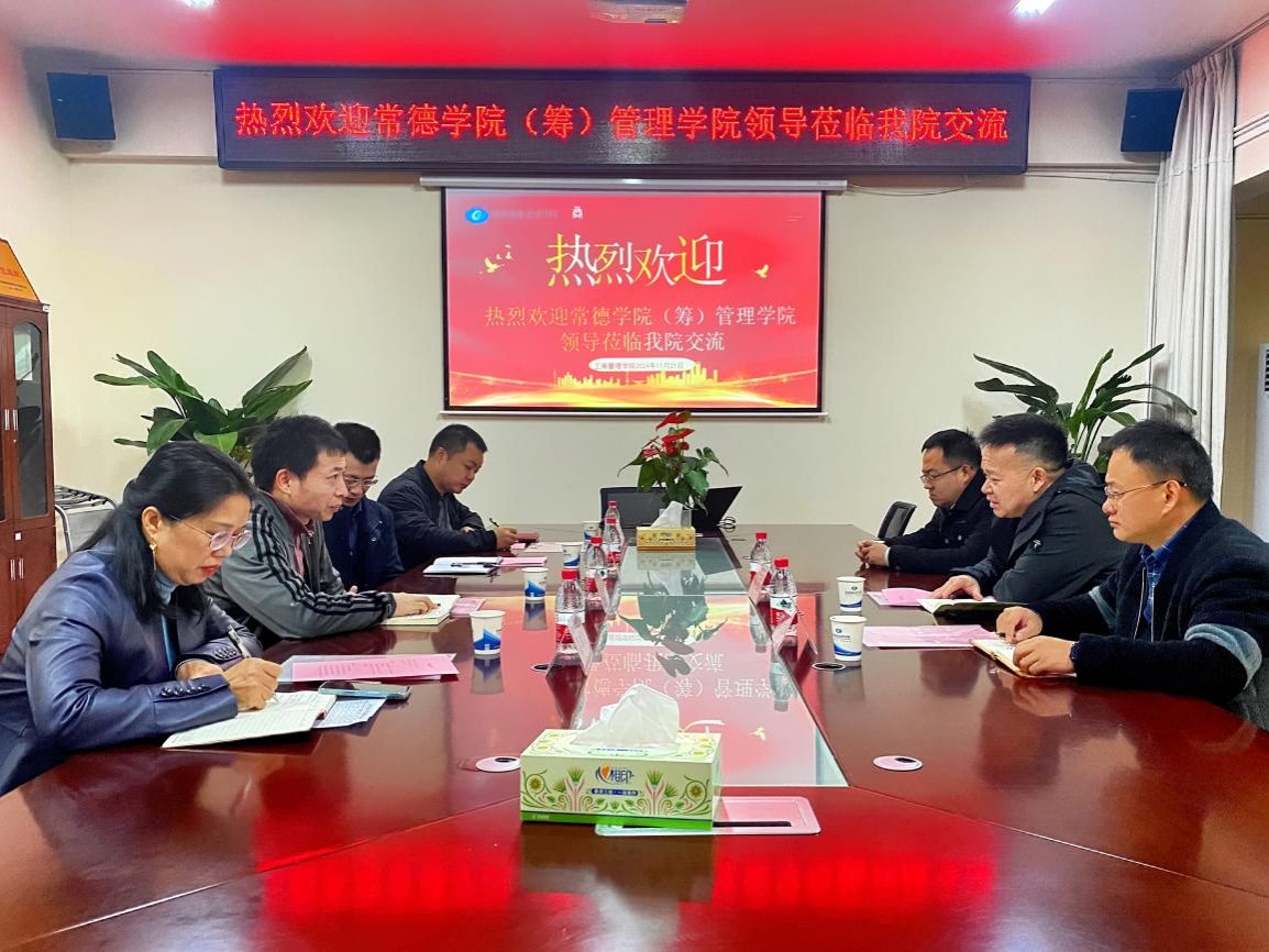 常德学院(筹)管理学院赴QIANNENG HUB开展交流活动