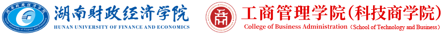 工商管理学院（科技商学院）